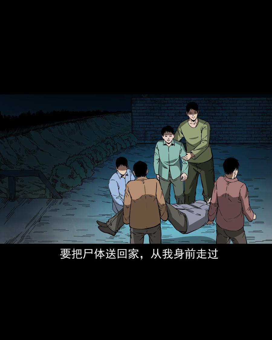 三老爷惊奇手札韩漫全集-364 舅爷的故事无删减无遮挡章节图片 