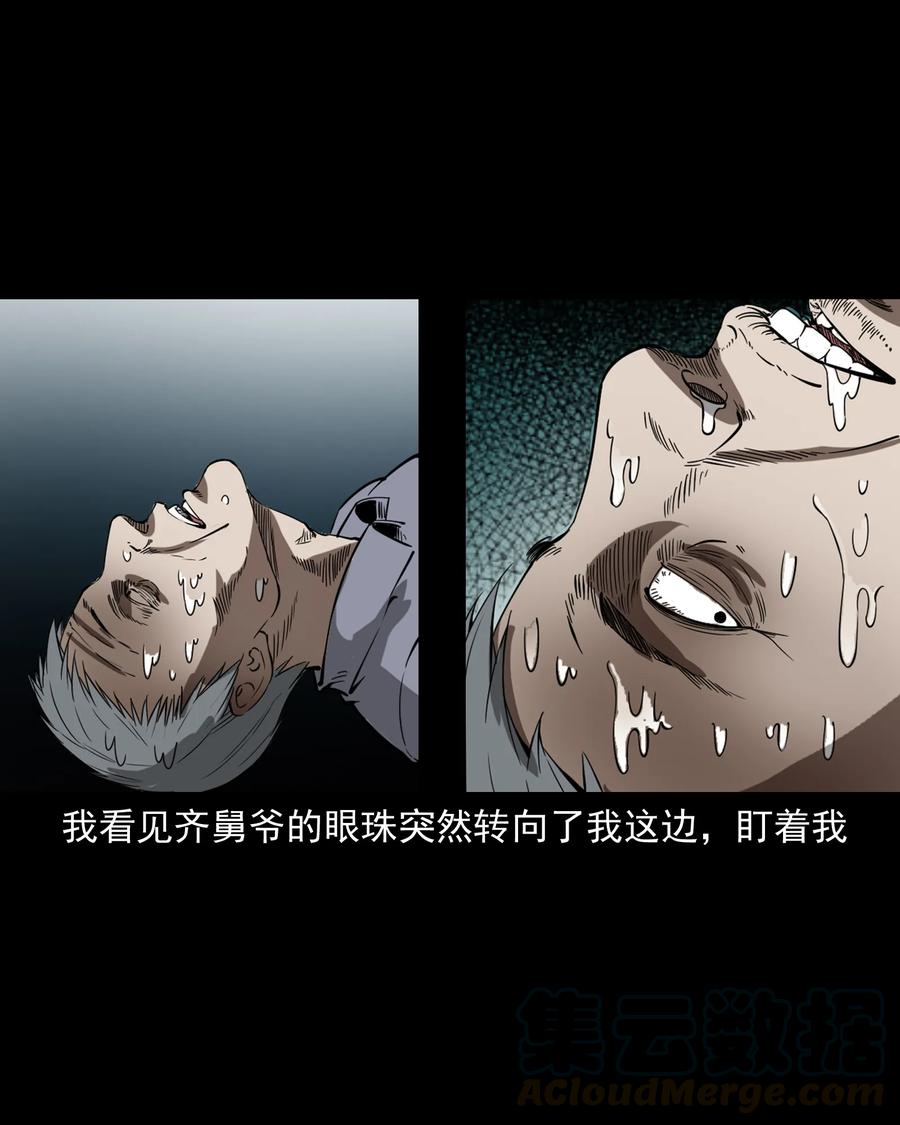 三老爷惊奇手札韩漫全集-364 舅爷的故事无删减无遮挡章节图片 
