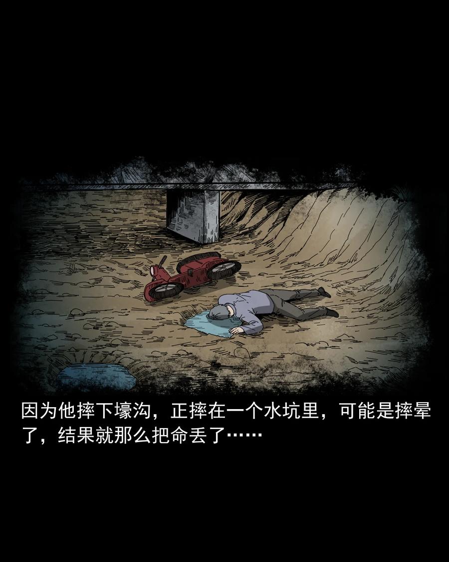 三老爷惊奇手札韩漫全集-364 舅爷的故事无删减无遮挡章节图片 