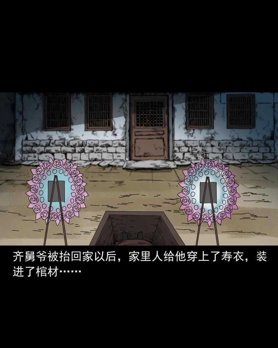 三老爷惊奇手札韩漫全集-364 舅爷的故事无删减无遮挡章节图片 