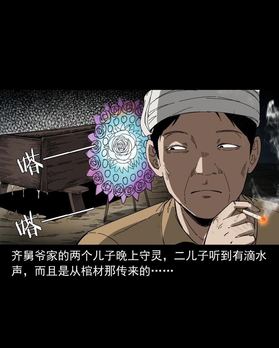 三老爷惊奇手札韩漫全集-364 舅爷的故事无删减无遮挡章节图片 