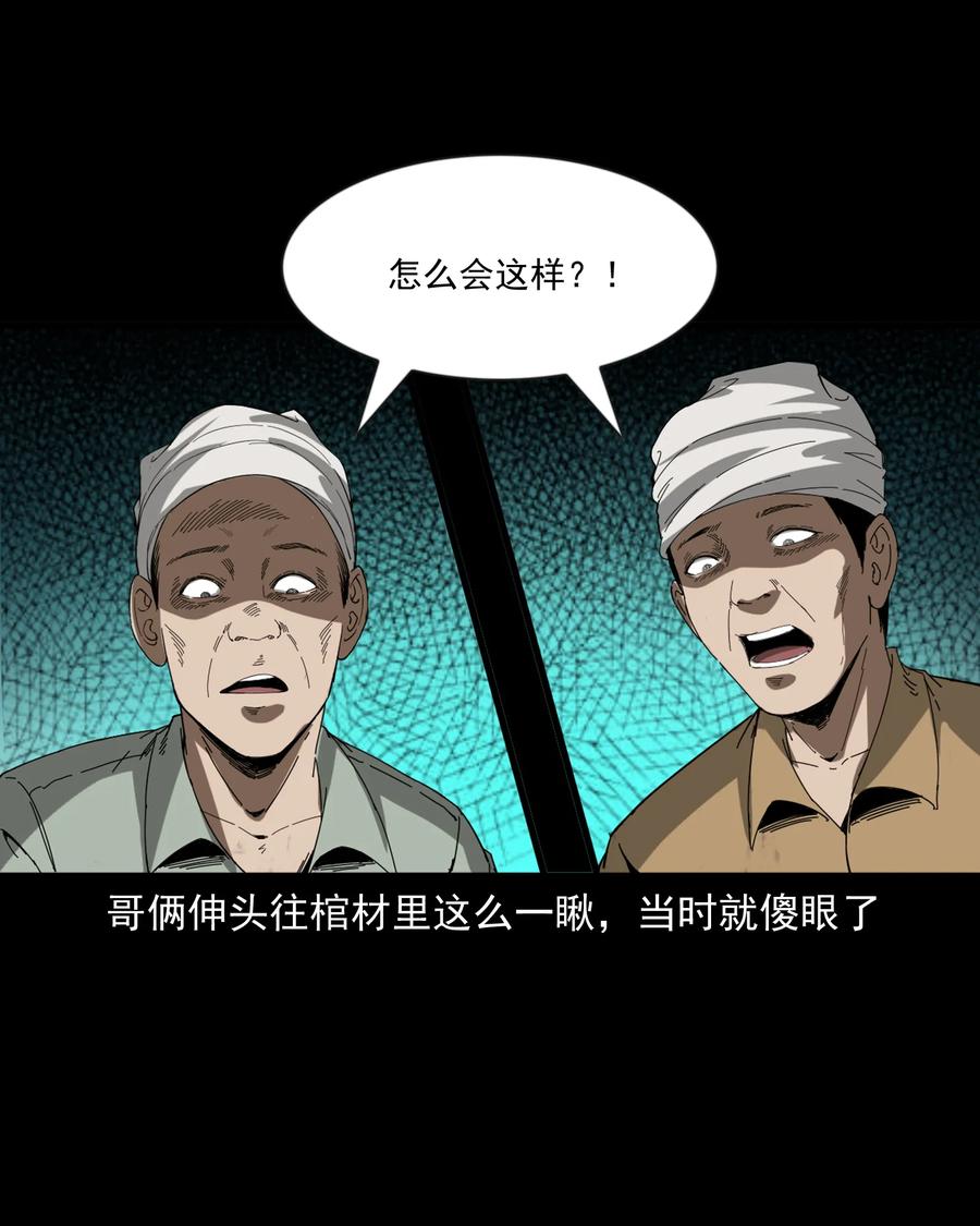 三老爷惊奇手札韩漫全集-364 舅爷的故事无删减无遮挡章节图片 