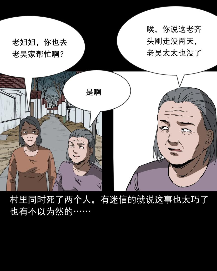 三老爷惊奇手札韩漫全集-364 舅爷的故事无删减无遮挡章节图片 