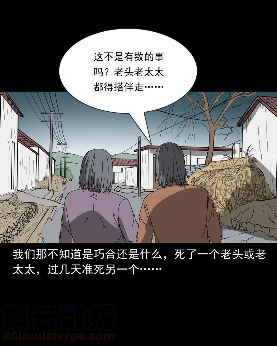 三老爷惊奇手札韩漫全集-364 舅爷的故事无删减无遮挡章节图片 