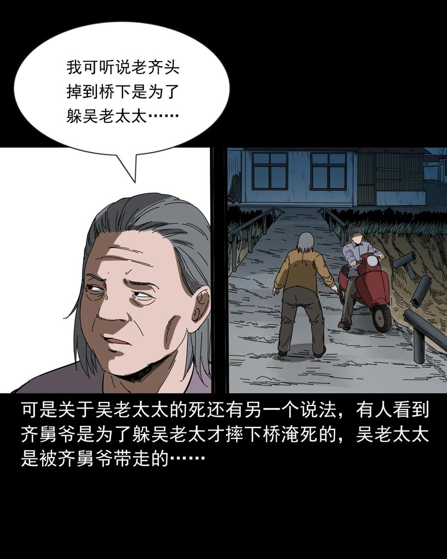 三老爷惊奇手札韩漫全集-364 舅爷的故事无删减无遮挡章节图片 