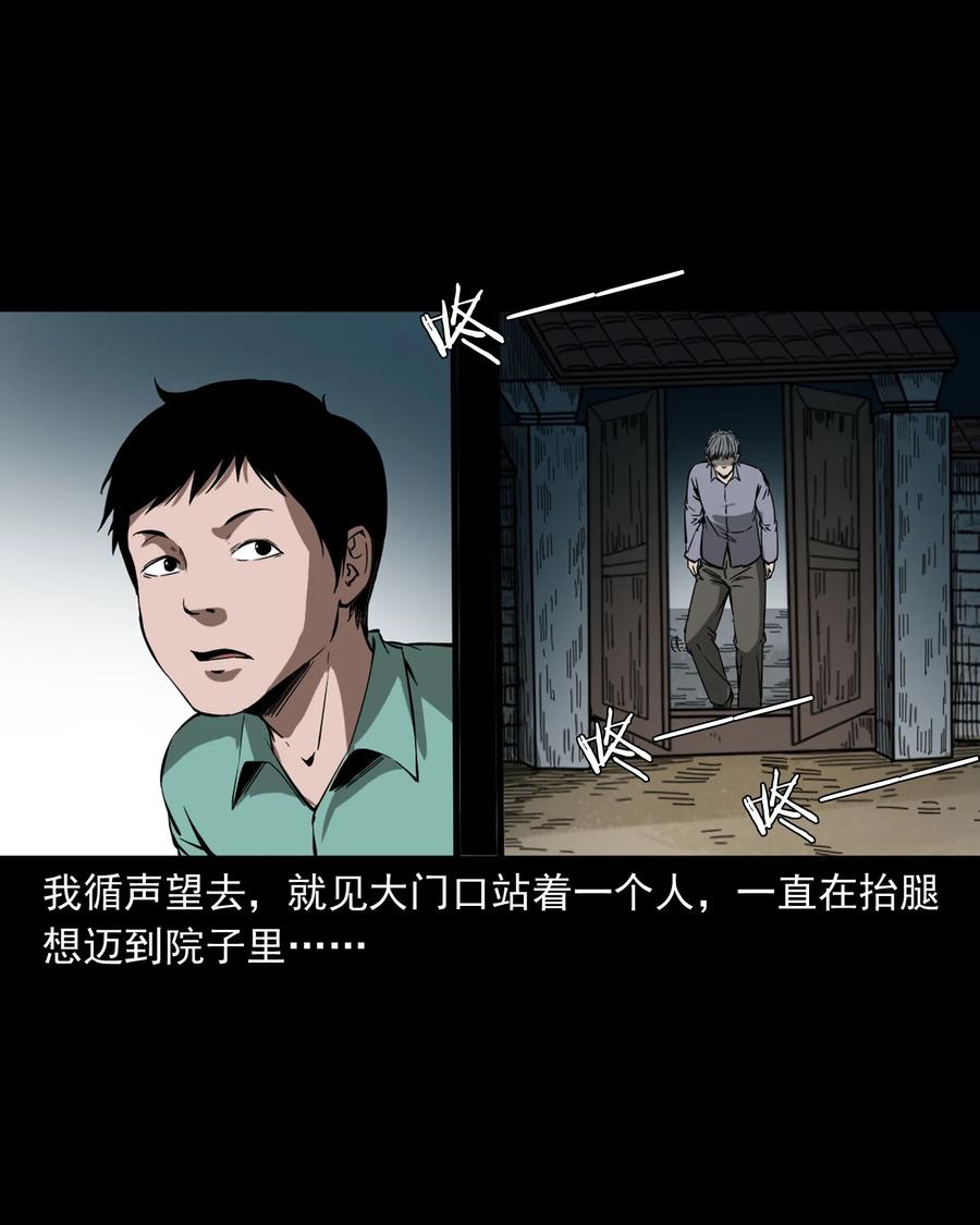 三老爷惊奇手札韩漫全集-364 舅爷的故事无删减无遮挡章节图片 