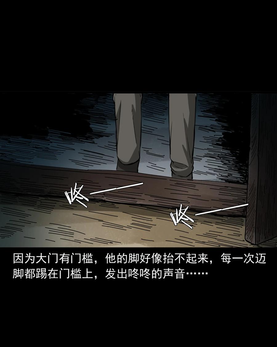 三老爷惊奇手札韩漫全集-364 舅爷的故事无删减无遮挡章节图片 