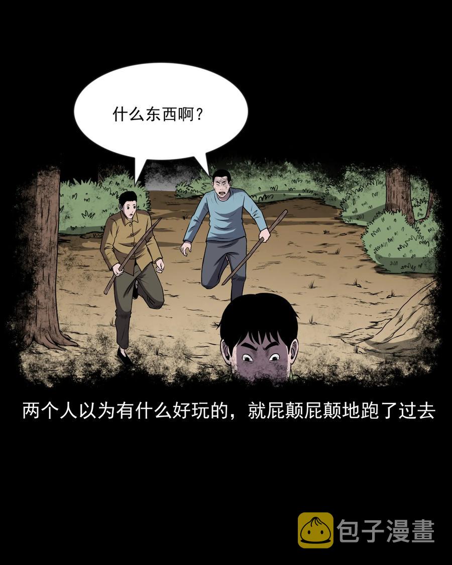 三老爷惊奇手札韩漫全集-365 老烟鬼（二十一）无删减无遮挡章节图片 