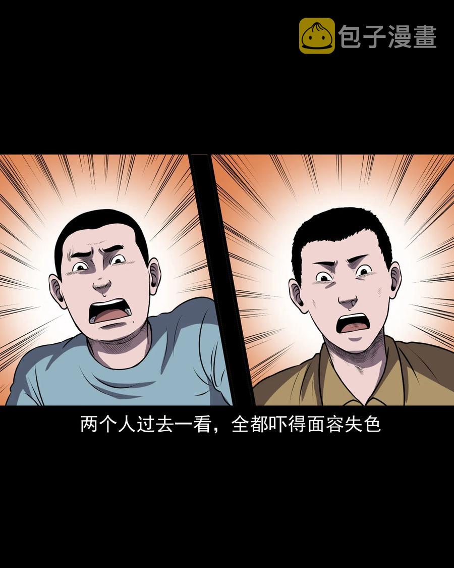 三老爷惊奇手札韩漫全集-365 老烟鬼（二十一）无删减无遮挡章节图片 