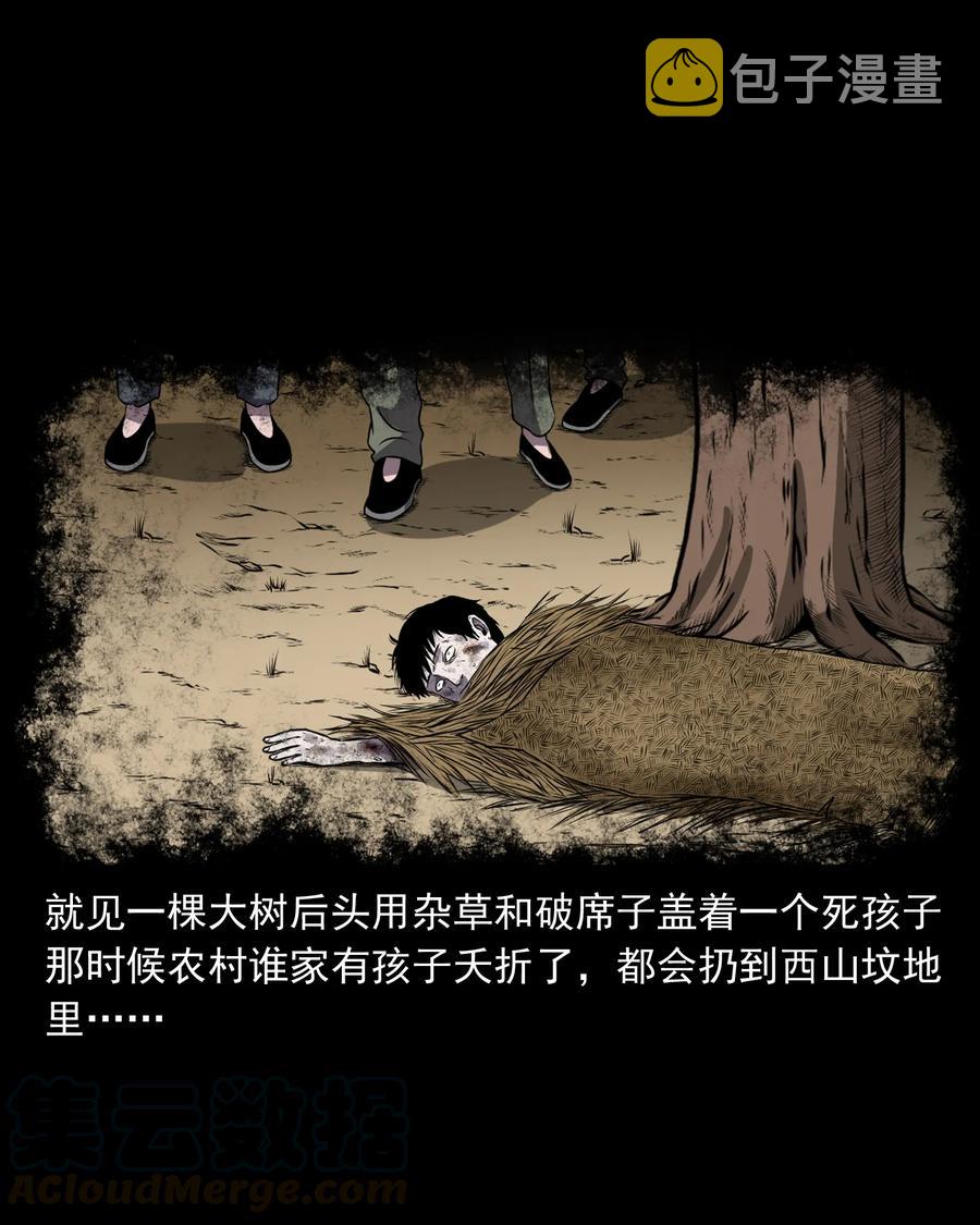 三老爷惊奇手札韩漫全集-365 老烟鬼（二十一）无删减无遮挡章节图片 