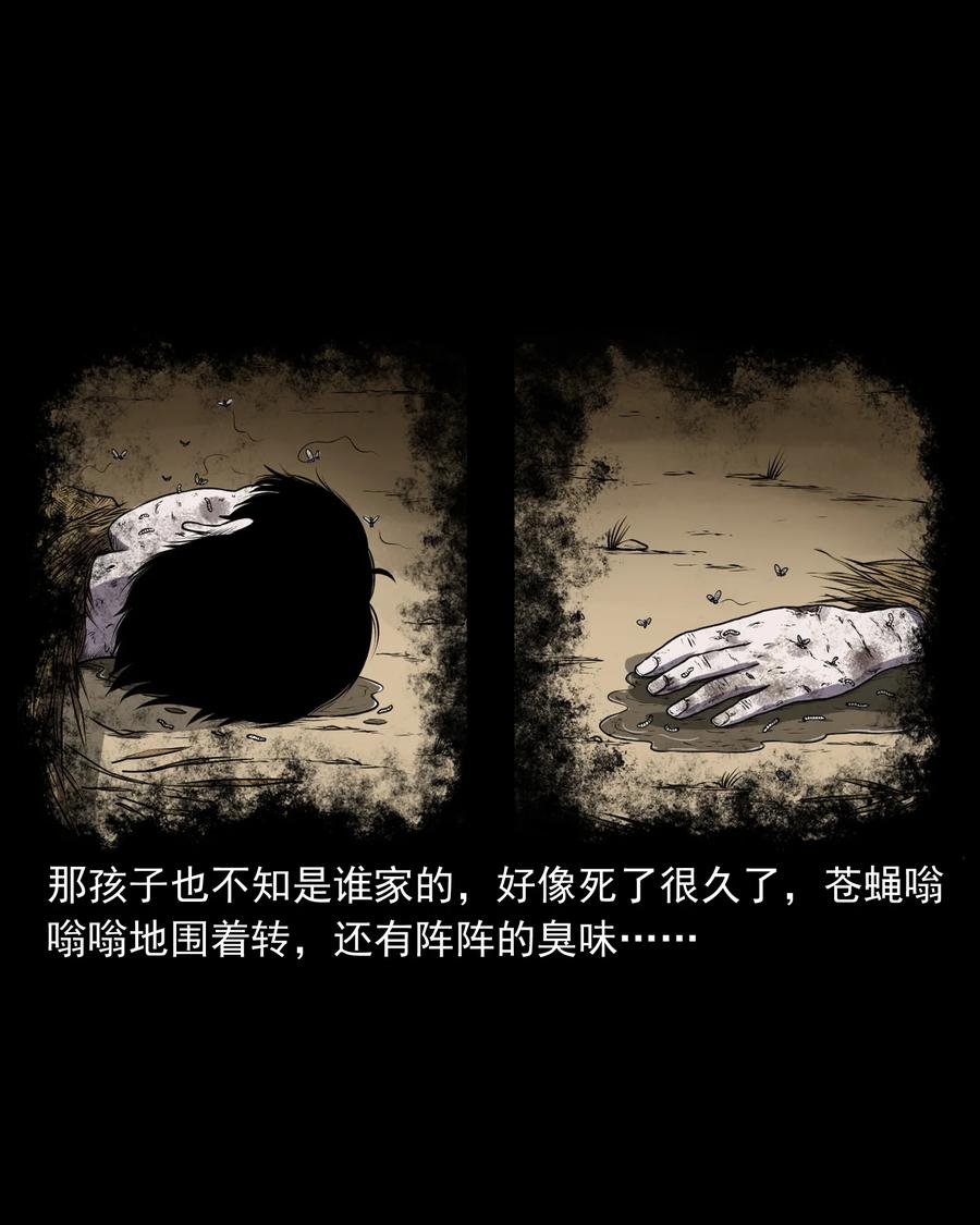 三老爷惊奇手札韩漫全集-365 老烟鬼（二十一）无删减无遮挡章节图片 