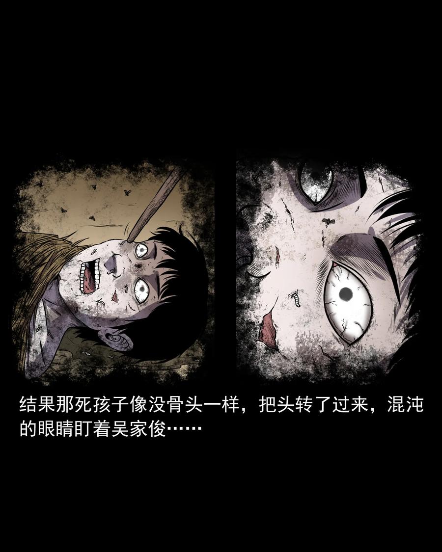 三老爷惊奇手札韩漫全集-365 老烟鬼（二十一）无删减无遮挡章节图片 