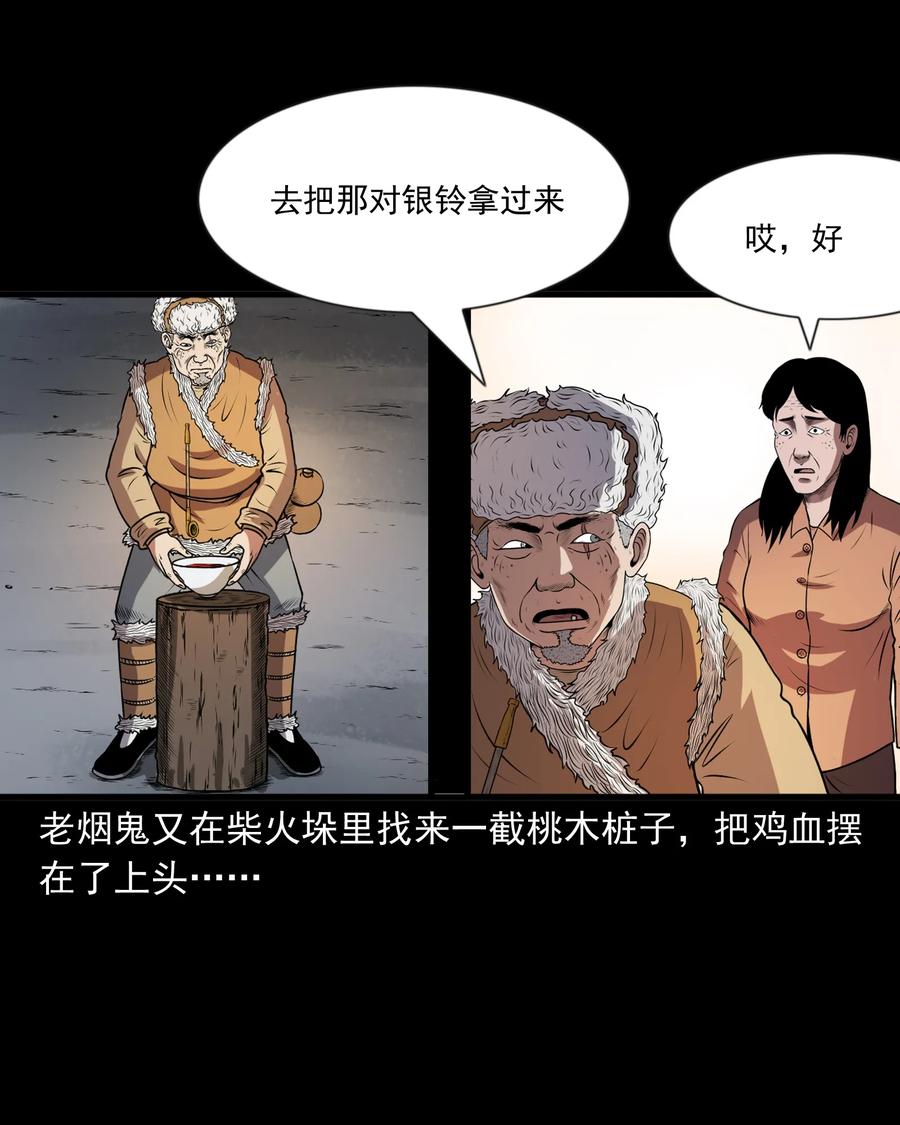三老爷惊奇手札韩漫全集-365 老烟鬼（二十一）无删减无遮挡章节图片 