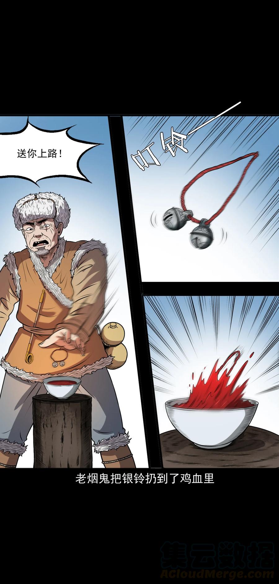 三老爷惊奇手札韩漫全集-365 老烟鬼（二十一）无删减无遮挡章节图片 