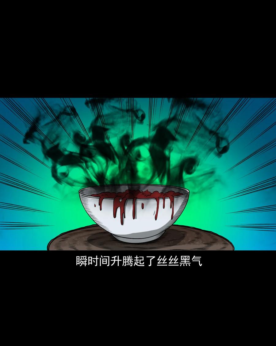 三老爷惊奇手札韩漫全集-365 老烟鬼（二十一）无删减无遮挡章节图片 