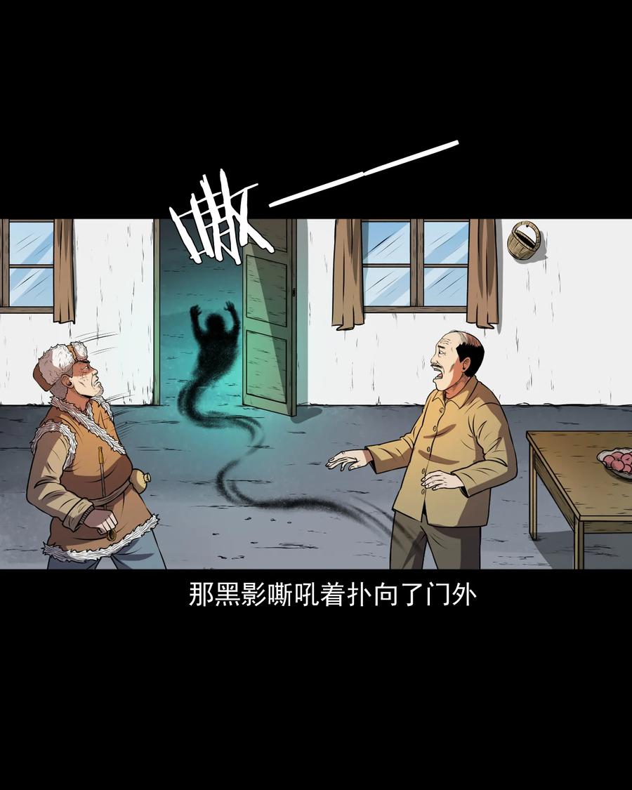三老爷惊奇手札韩漫全集-365 老烟鬼（二十一）无删减无遮挡章节图片 