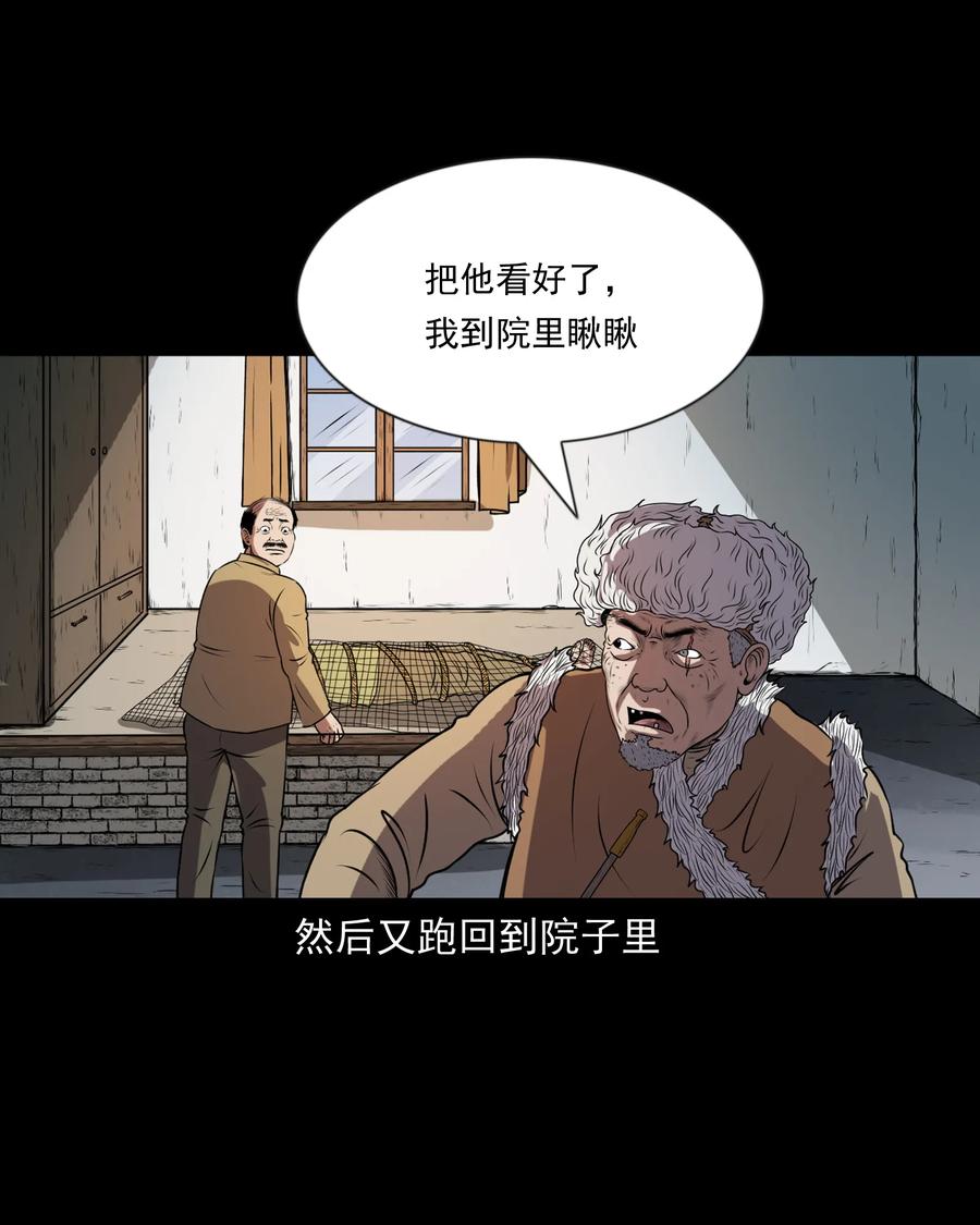 三老爷惊奇手札韩漫全集-365 老烟鬼（二十一）无删减无遮挡章节图片 
