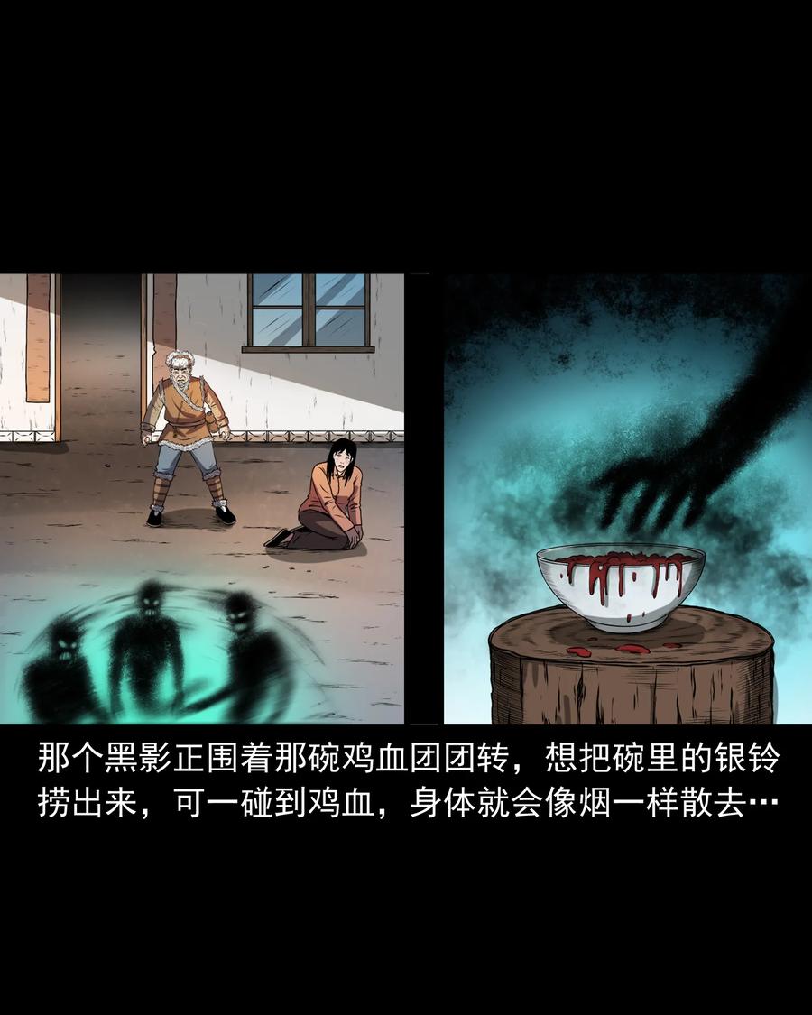三老爷惊奇手札韩漫全集-365 老烟鬼（二十一）无删减无遮挡章节图片 