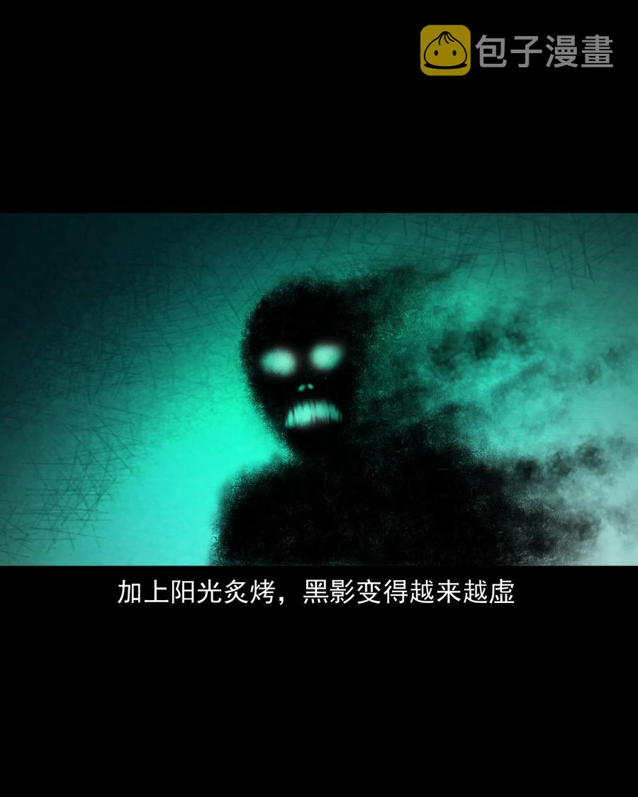三老爷惊奇手札韩漫全集-365 老烟鬼（二十一）无删减无遮挡章节图片 