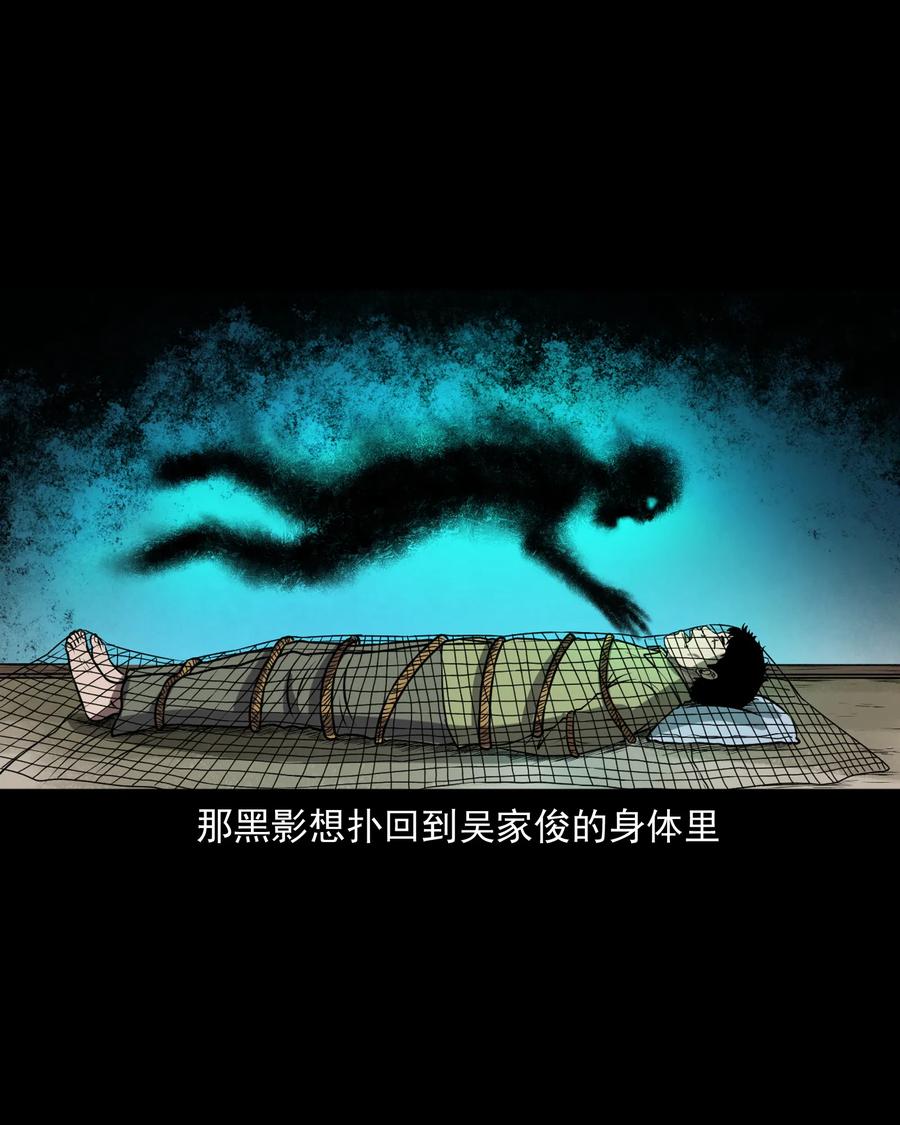 三老爷惊奇手札韩漫全集-365 老烟鬼（二十一）无删减无遮挡章节图片 