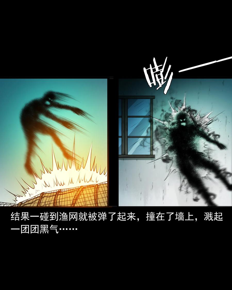 三老爷惊奇手札韩漫全集-365 老烟鬼（二十一）无删减无遮挡章节图片 