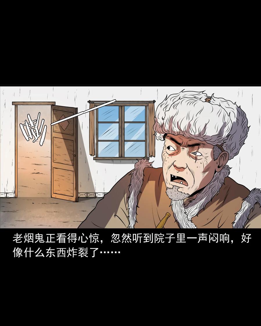 三老爷惊奇手札韩漫全集-365 老烟鬼（二十一）无删减无遮挡章节图片 