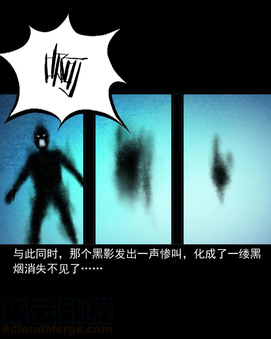 三老爷惊奇手札韩漫全集-365 老烟鬼（二十一）无删减无遮挡章节图片 