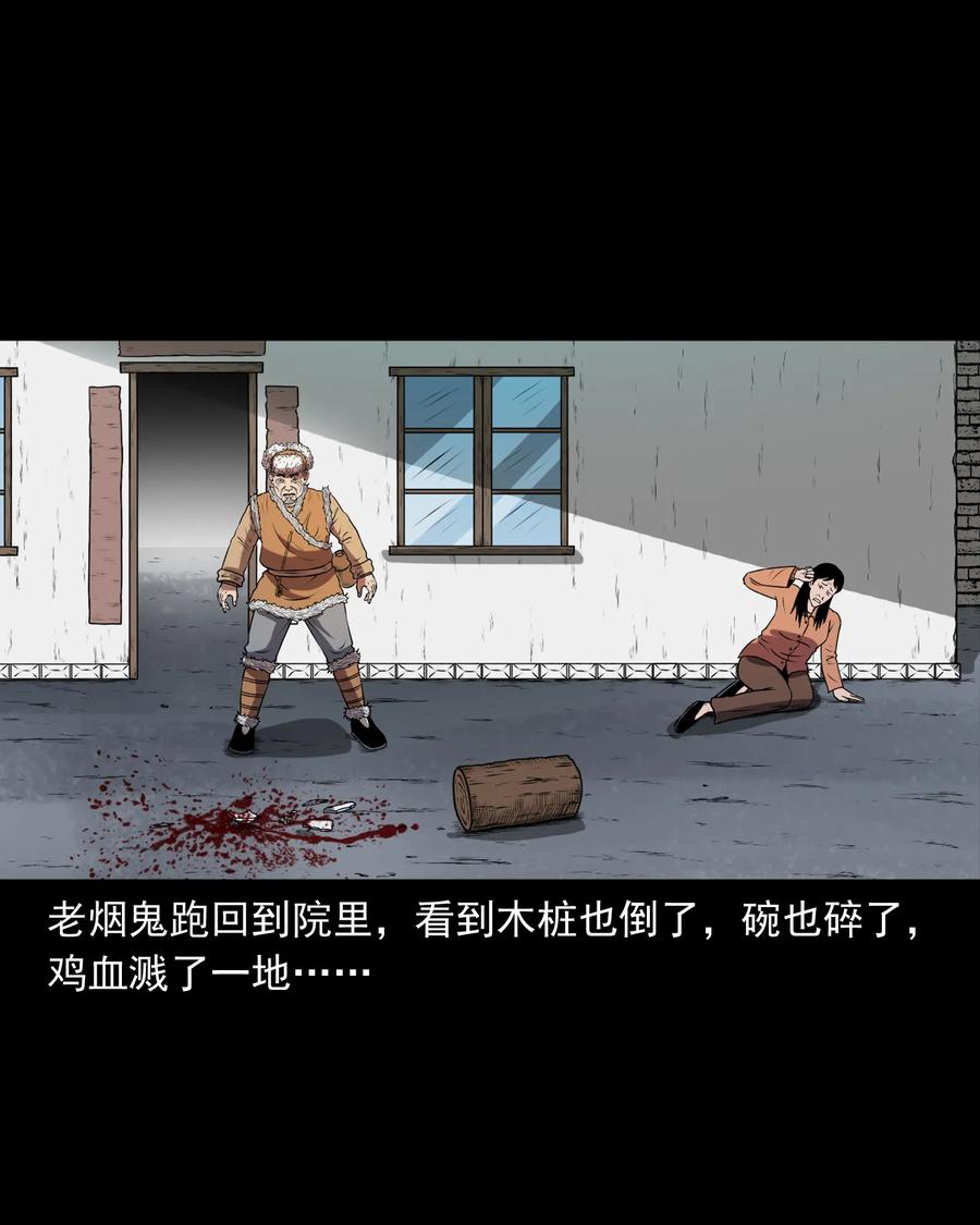 三老爷惊奇手札韩漫全集-365 老烟鬼（二十一）无删减无遮挡章节图片 
