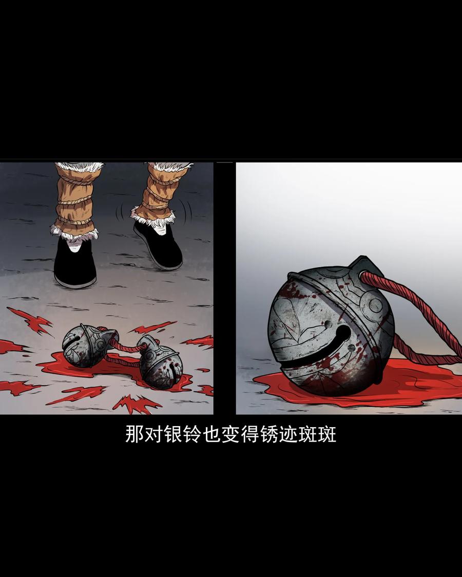 三老爷惊奇手札韩漫全集-365 老烟鬼（二十一）无删减无遮挡章节图片 