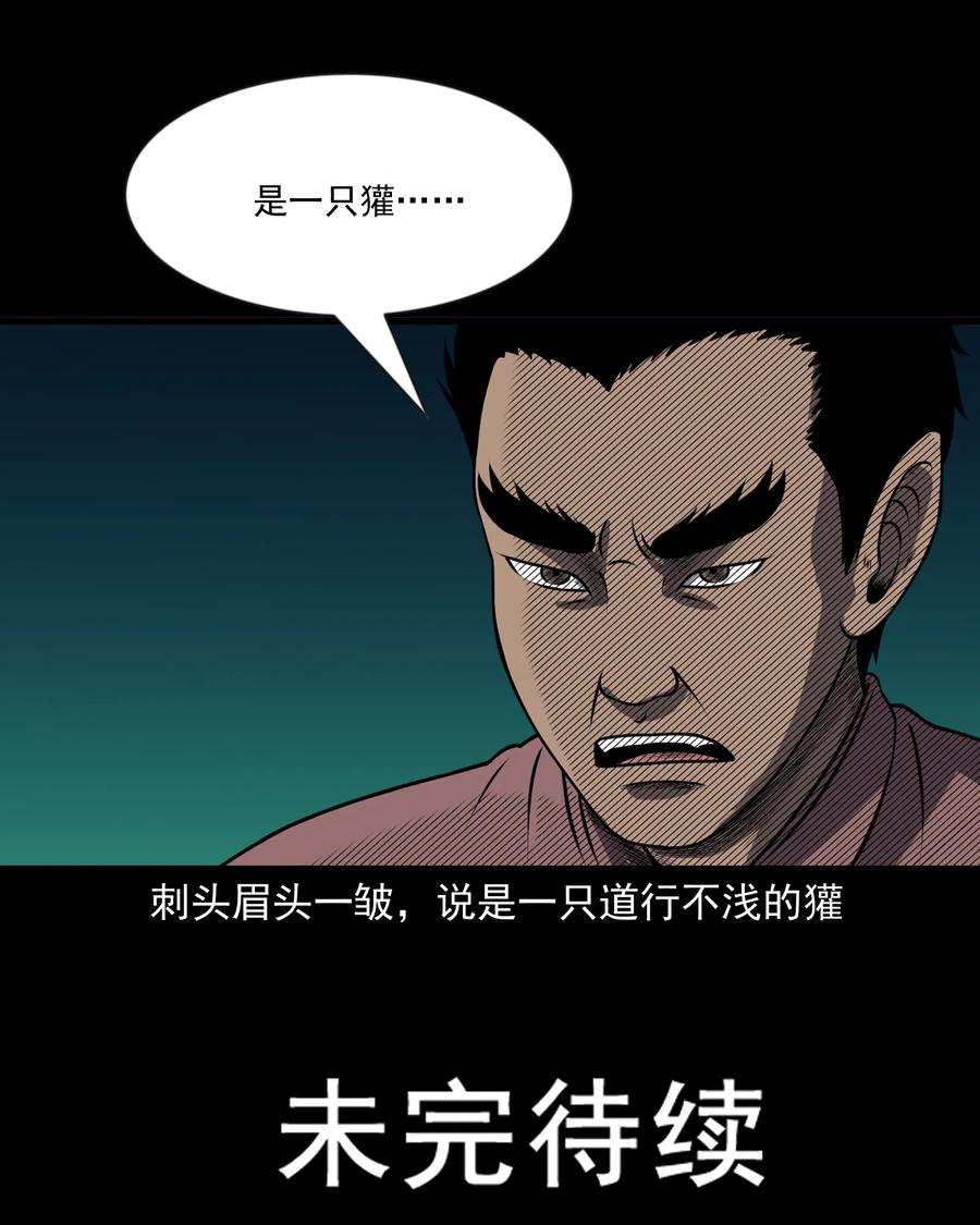 三老爷惊奇手札韩漫全集-365 老烟鬼（二十一）无删减无遮挡章节图片 