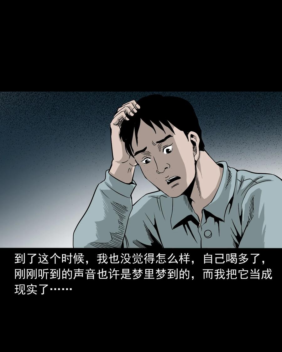 三老爷惊奇手札韩漫全集-366 泥脚印无删减无遮挡章节图片 