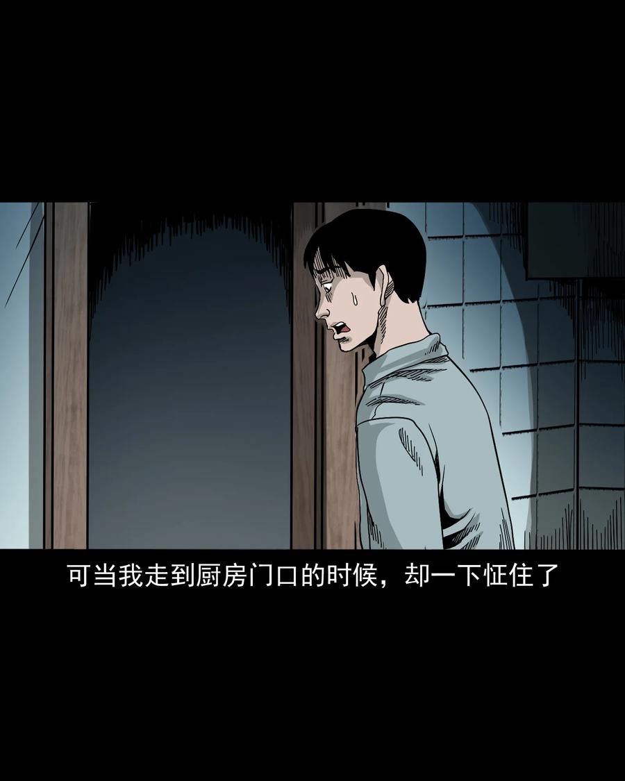 三老爷惊奇手札韩漫全集-366 泥脚印无删减无遮挡章节图片 