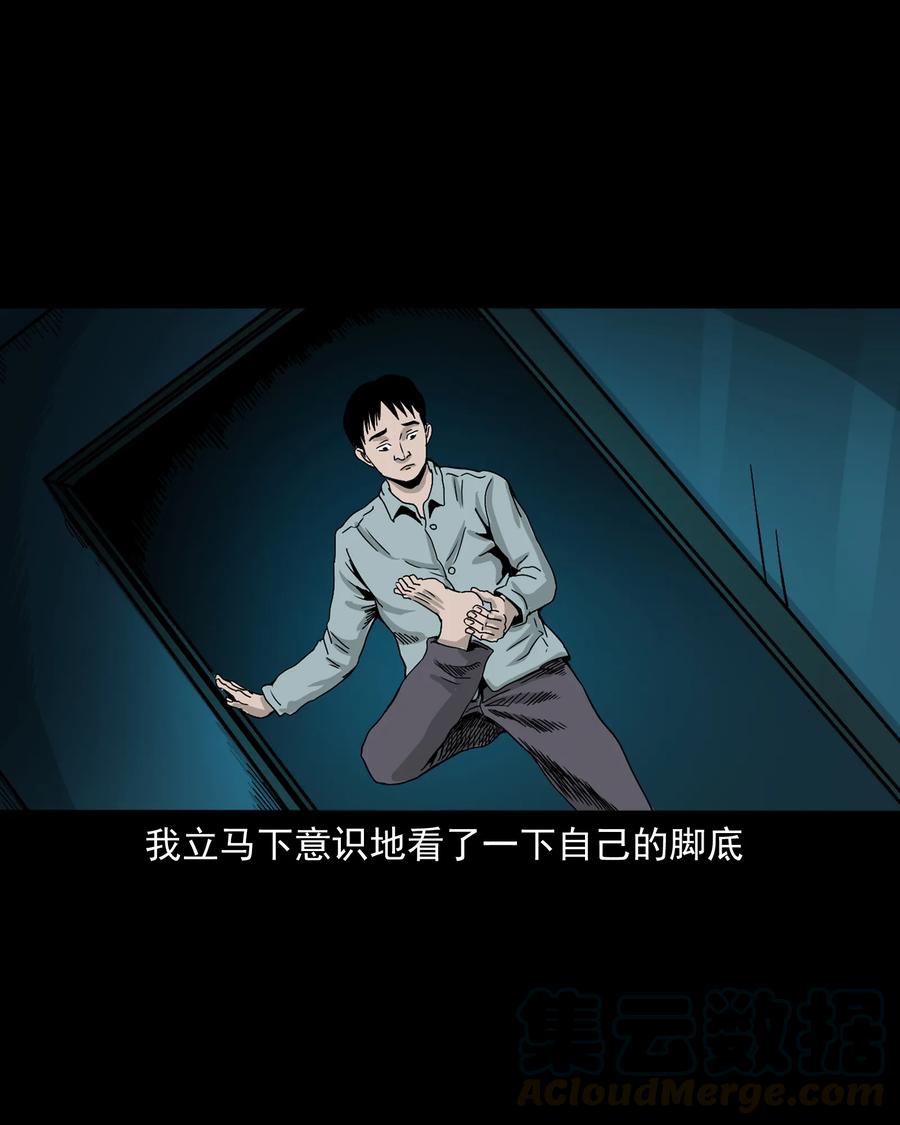 三老爷惊奇手札韩漫全集-366 泥脚印无删减无遮挡章节图片 