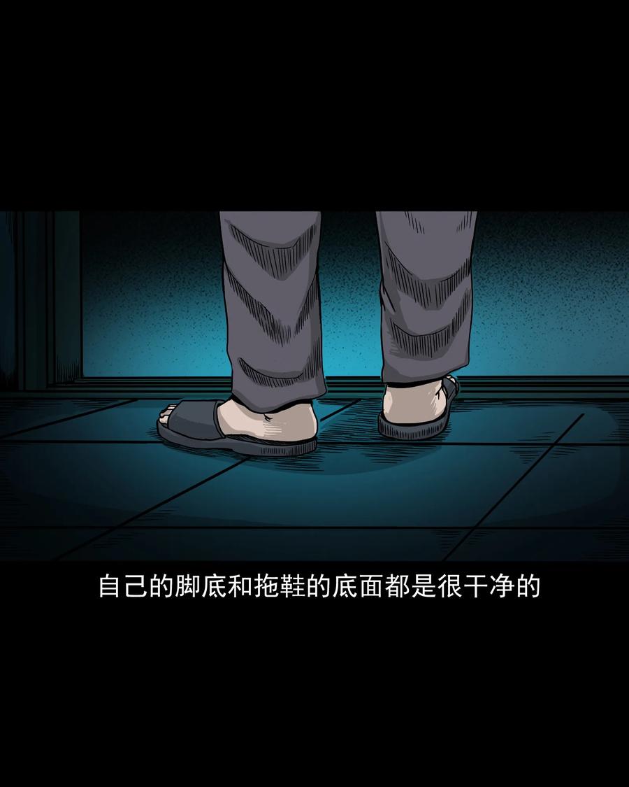 三老爷惊奇手札韩漫全集-366 泥脚印无删减无遮挡章节图片 