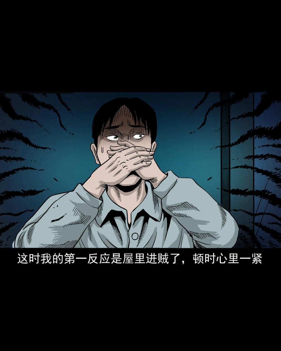 三老爷惊奇手札韩漫全集-366 泥脚印无删减无遮挡章节图片 