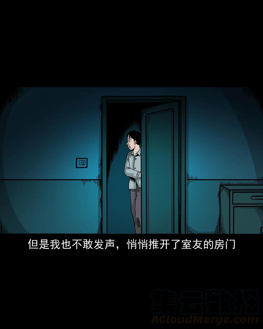 三老爷惊奇手札韩漫全集-366 泥脚印无删减无遮挡章节图片 
