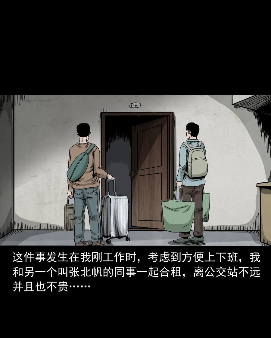 三老爷惊奇手札韩漫全集-366 泥脚印无删减无遮挡章节图片 