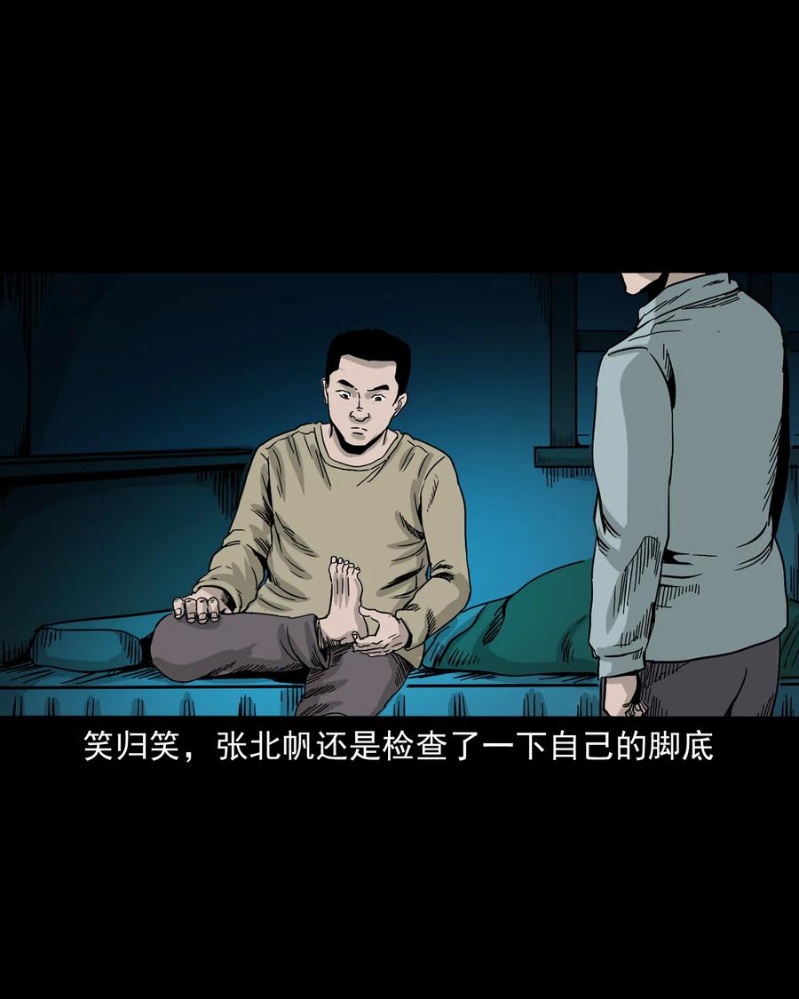 三老爷惊奇手札韩漫全集-366 泥脚印无删减无遮挡章节图片 