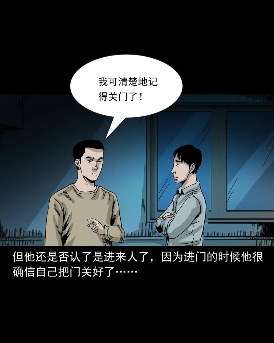 三老爷惊奇手札韩漫全集-366 泥脚印无删减无遮挡章节图片 