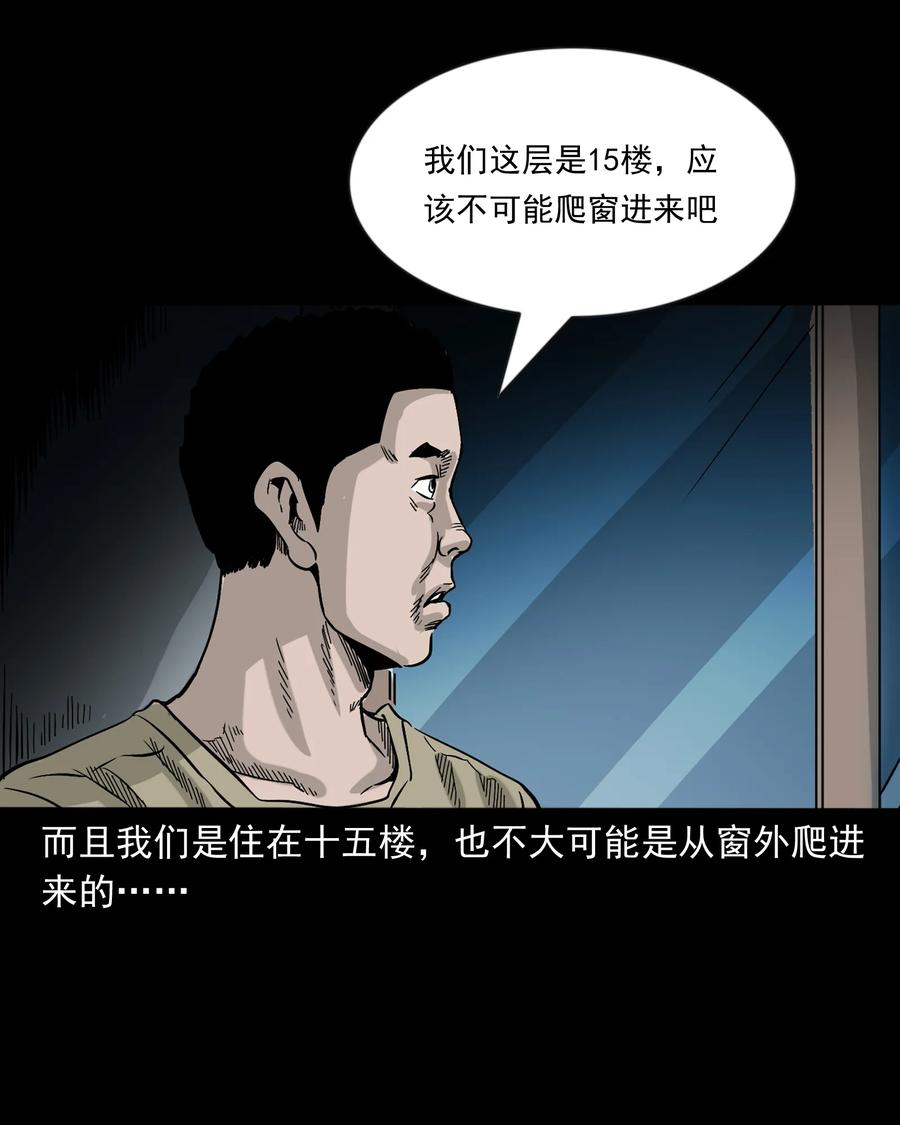 三老爷惊奇手札韩漫全集-366 泥脚印无删减无遮挡章节图片 