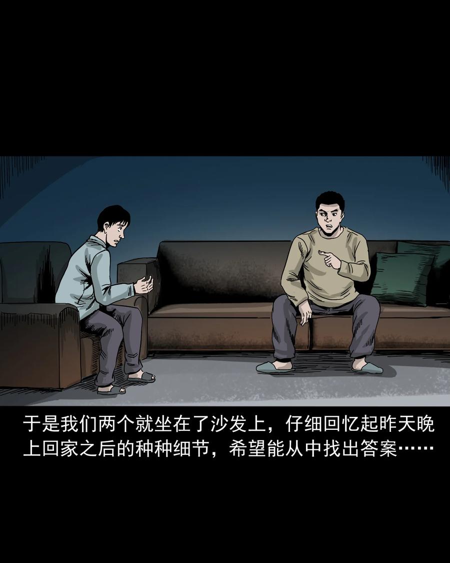 三老爷惊奇手札韩漫全集-366 泥脚印无删减无遮挡章节图片 
