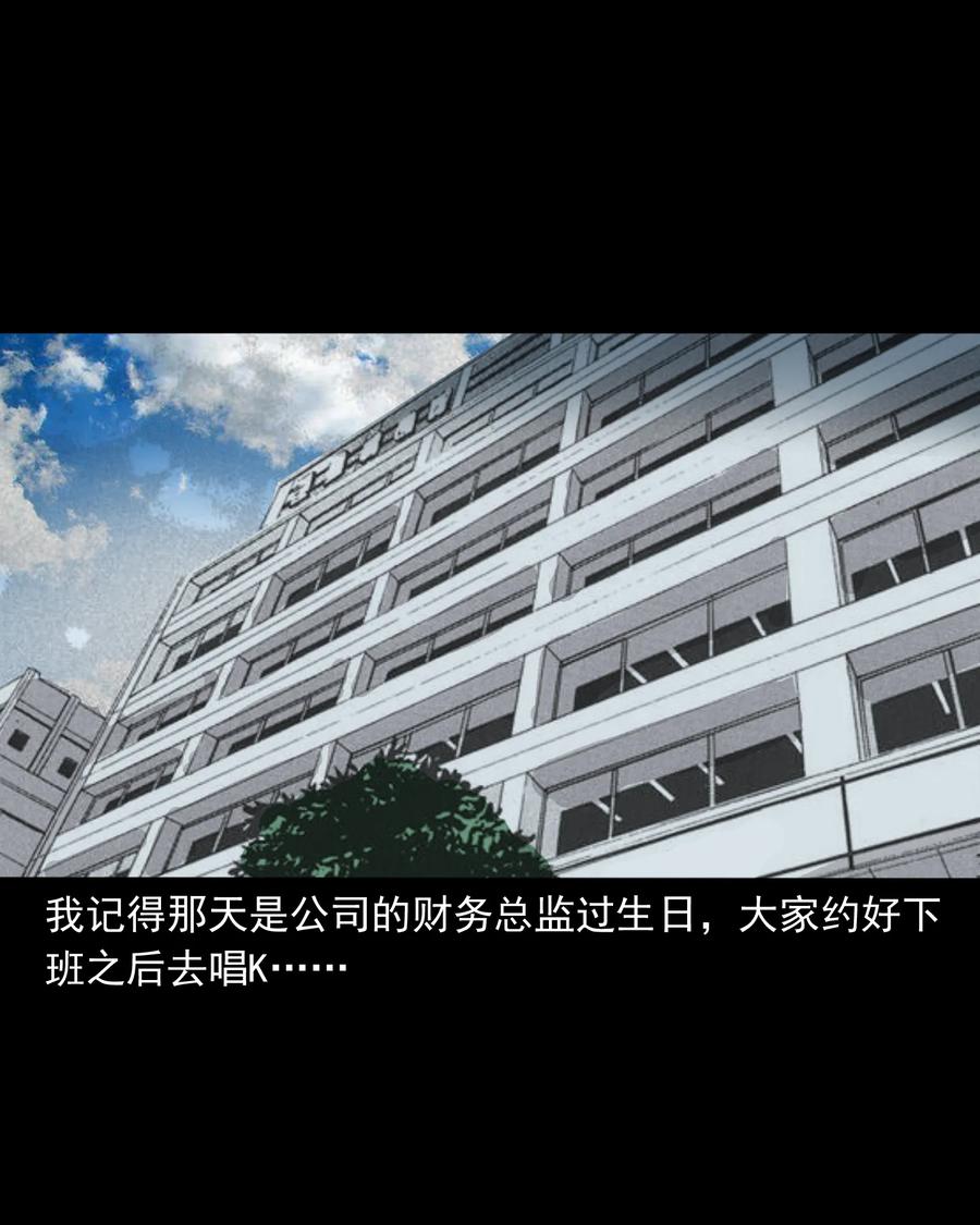 三老爷惊奇手札韩漫全集-366 泥脚印无删减无遮挡章节图片 