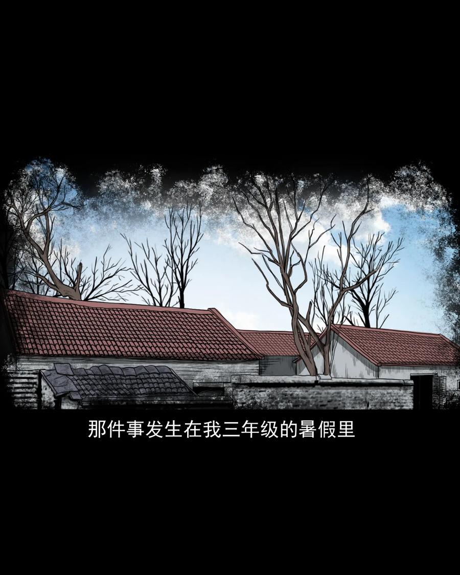 三老爷惊奇手札韩漫全集-366 泥脚印无删减无遮挡章节图片 