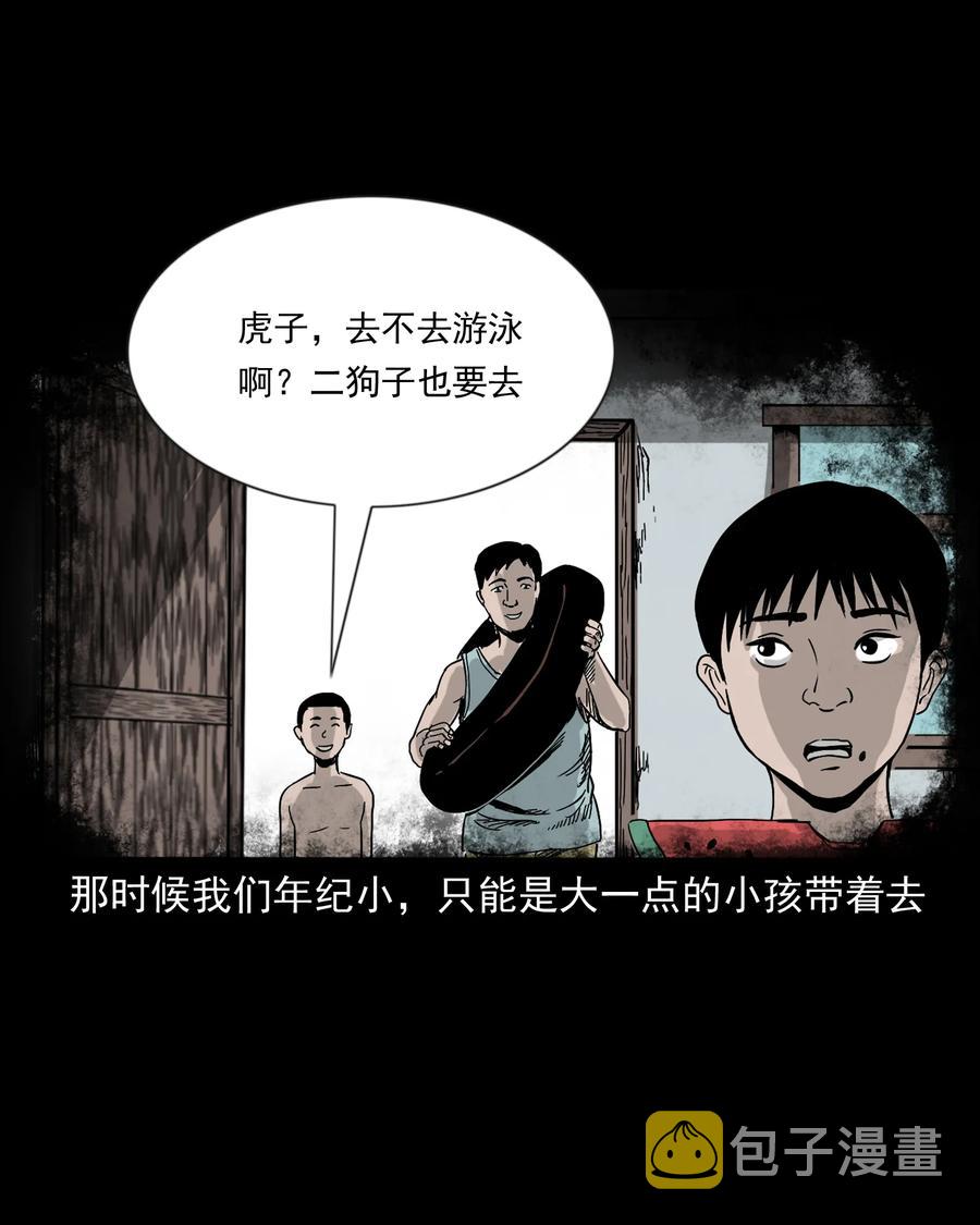 三老爷惊奇手札韩漫全集-366 泥脚印无删减无遮挡章节图片 