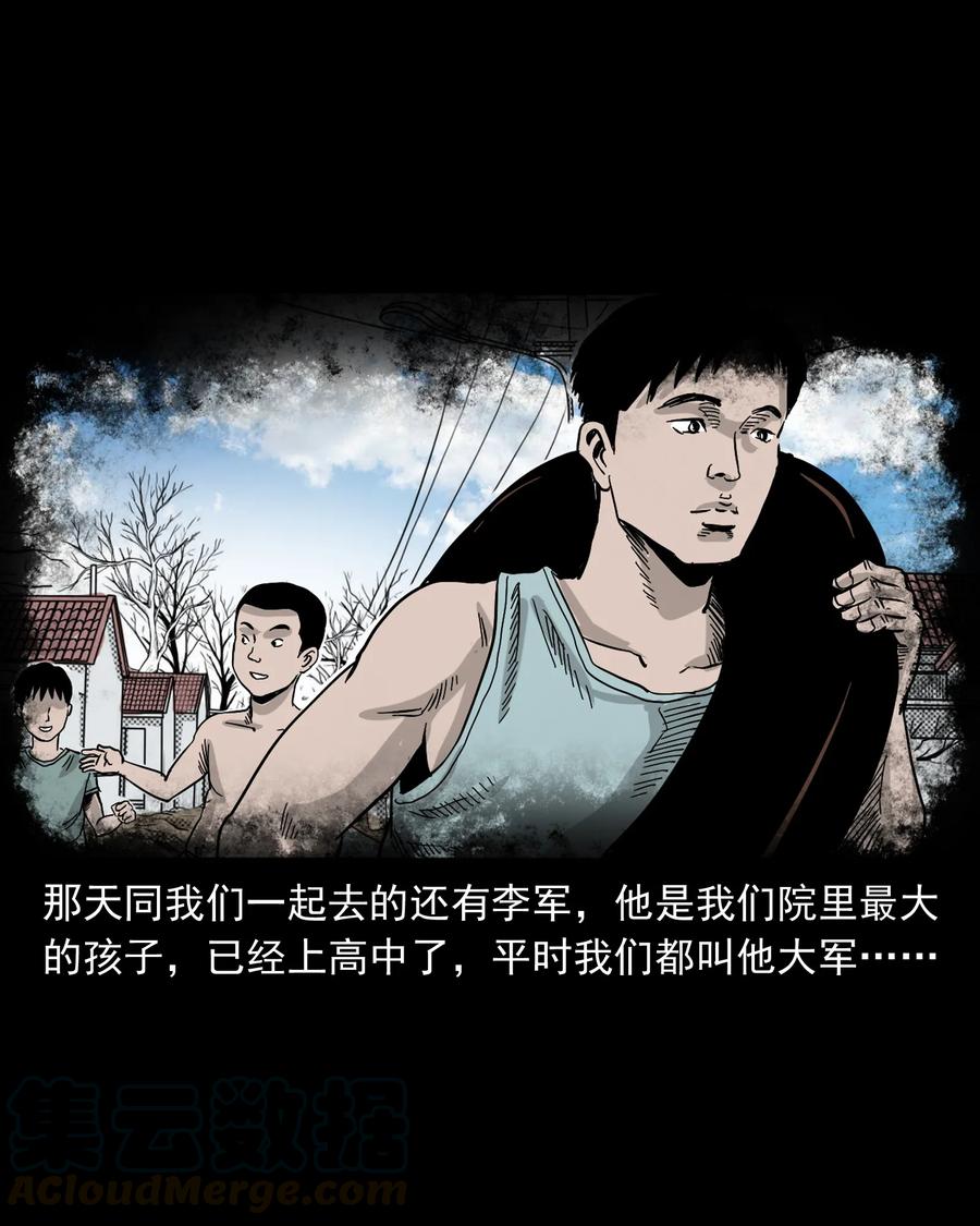 三老爷惊奇手札韩漫全集-366 泥脚印无删减无遮挡章节图片 