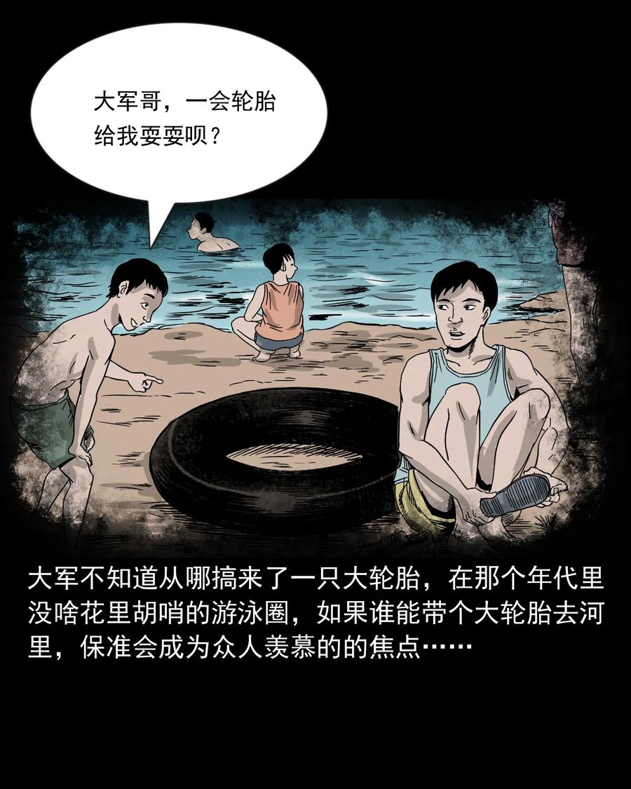 三老爷惊奇手札韩漫全集-366 泥脚印无删减无遮挡章节图片 