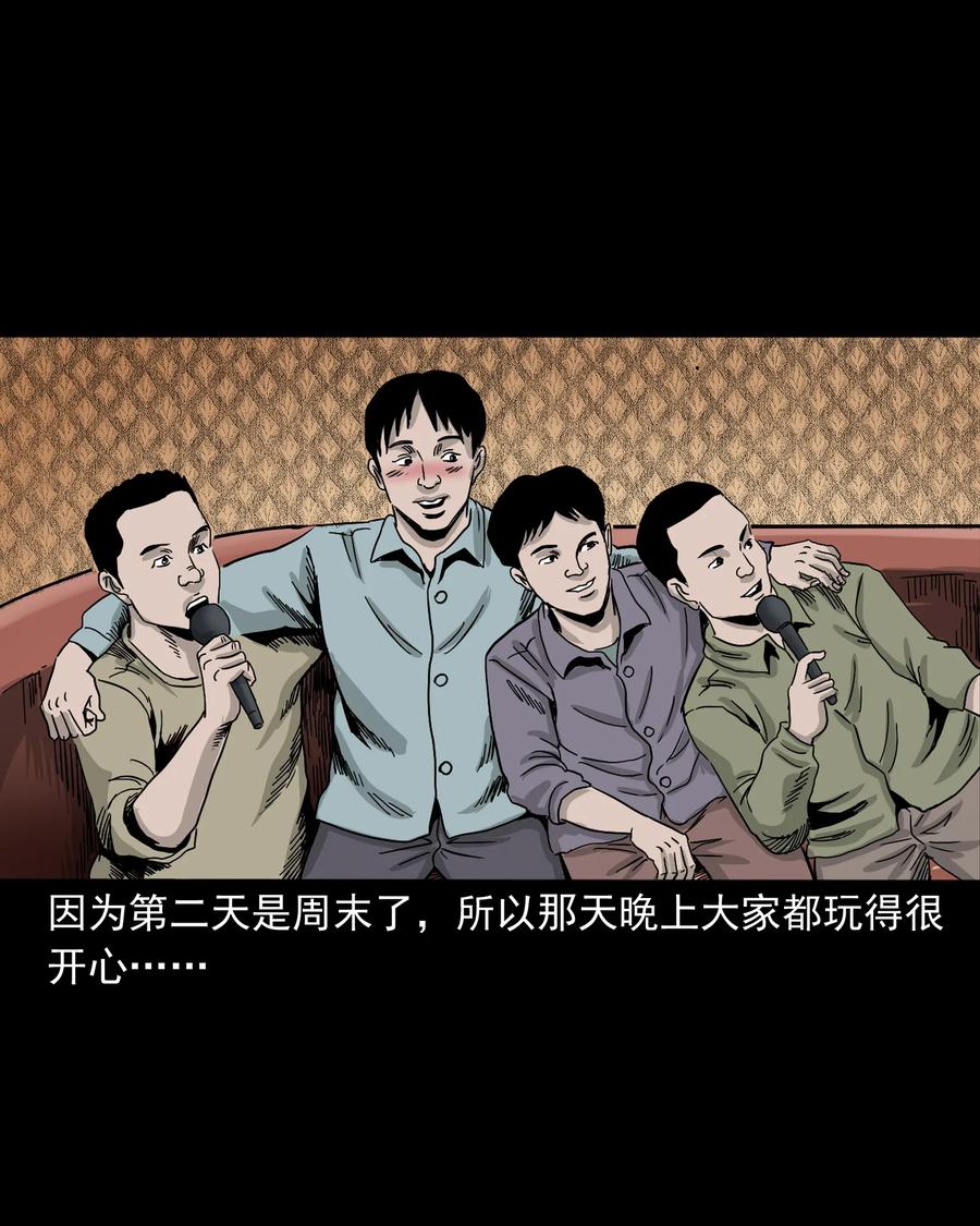 三老爷惊奇手札韩漫全集-366 泥脚印无删减无遮挡章节图片 