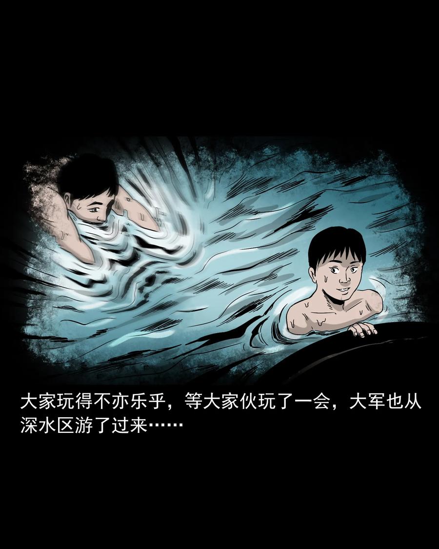 三老爷惊奇手札韩漫全集-366 泥脚印无删减无遮挡章节图片 