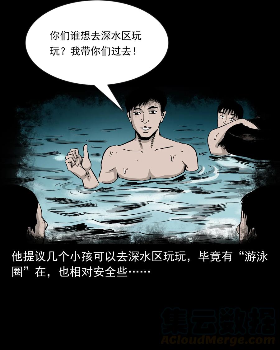 三老爷惊奇手札韩漫全集-366 泥脚印无删减无遮挡章节图片 