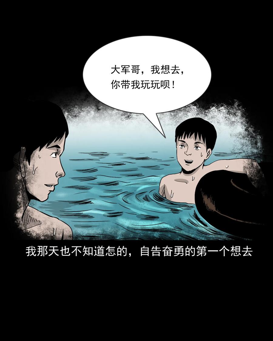 三老爷惊奇手札韩漫全集-366 泥脚印无删减无遮挡章节图片 